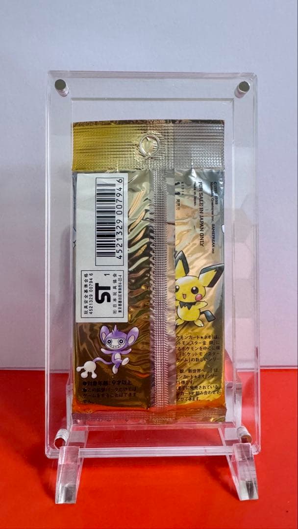 【未開封】ポケモンカード neo 拡張パック第1弾 金、銀、新世界へ... 旧裏