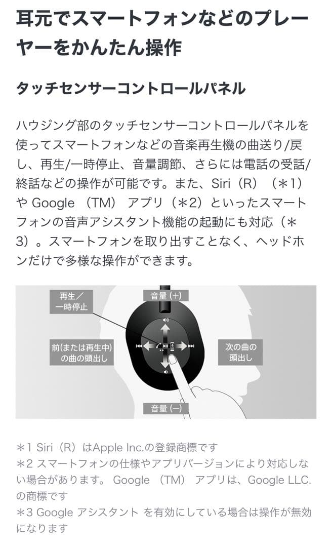 SONY WH-1000XM5 ワイヤレスノイズキャンセリングステレオヘッド