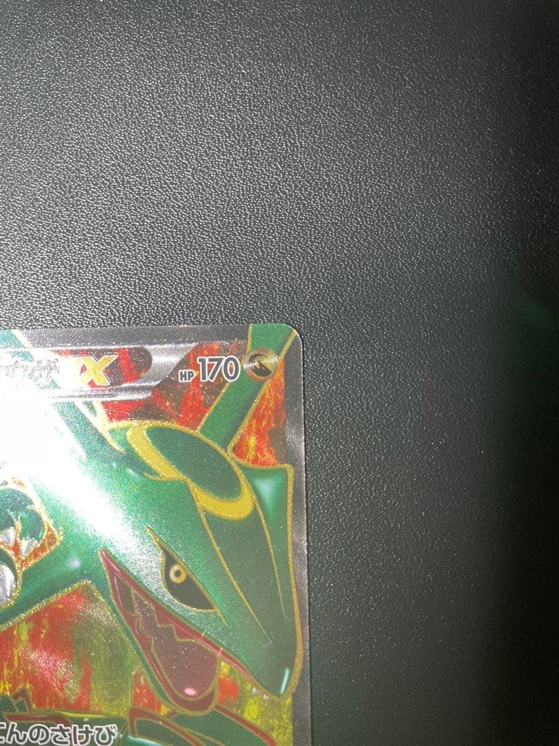 【超希少】レックウザ EX BW5 053/050 1ED リューノブレード