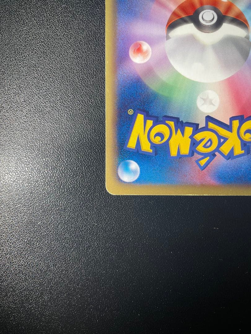 【超希少】レックウザ EX BW5 053/050 1ED リューノブレード