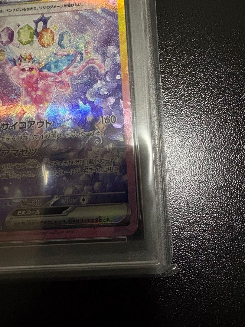 イーブイex SAR ＆ エーフィex SAR セット (テラスタルフェス)