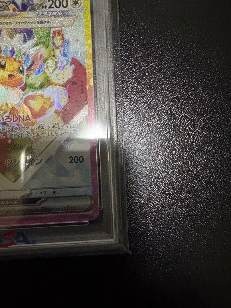 イーブイex SAR ＆ エーフィex SAR セット (テラスタルフェス)