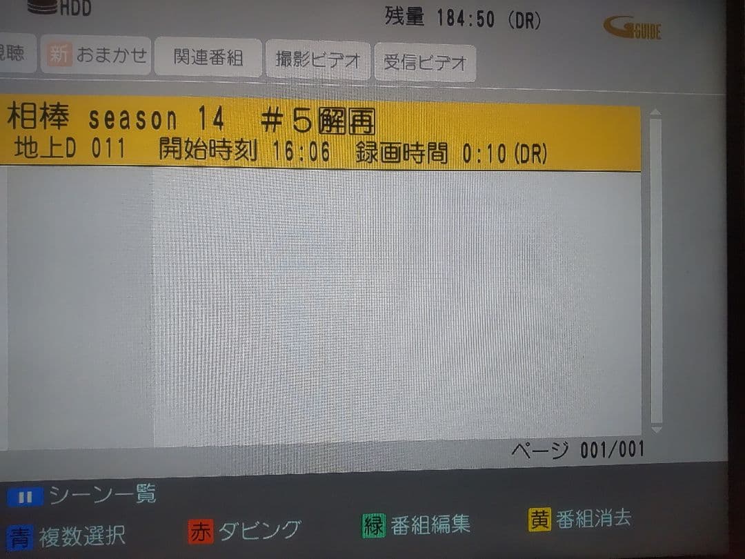 パナソニック　DIGA DMR―BWT620 1TB→2TB　プチメンテ済み
