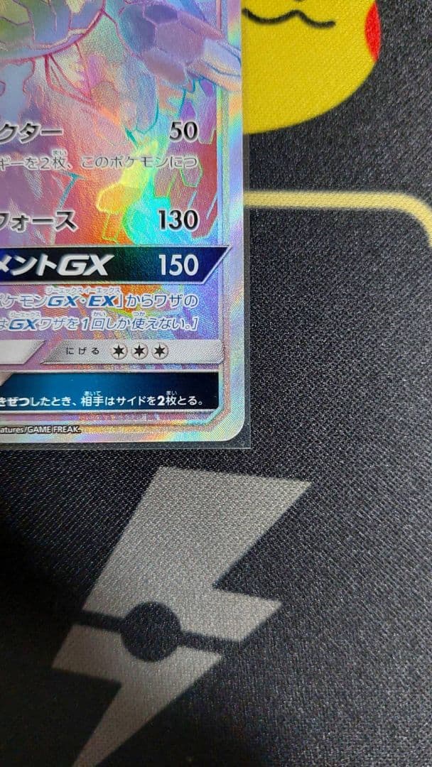 ジガルデGX、ジガルデex セット売り