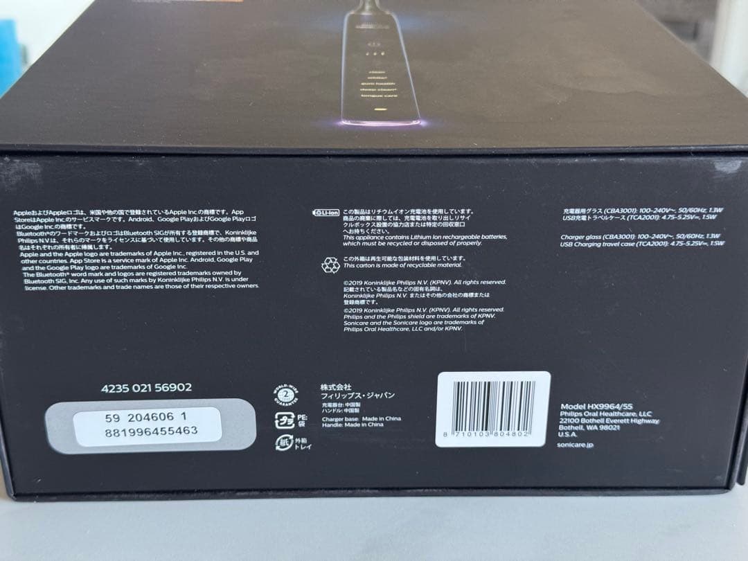 フィリップス ソニッケア ダイヤモンドクリーン ルナーブルー HX9964/55