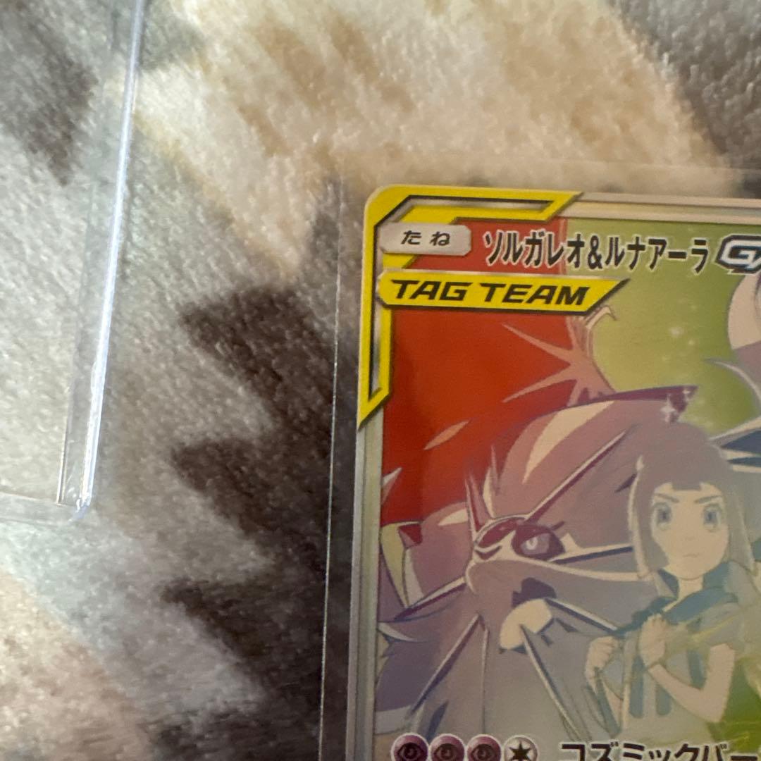 ポケモンカード ソルガレオ＆ルナアーラGX