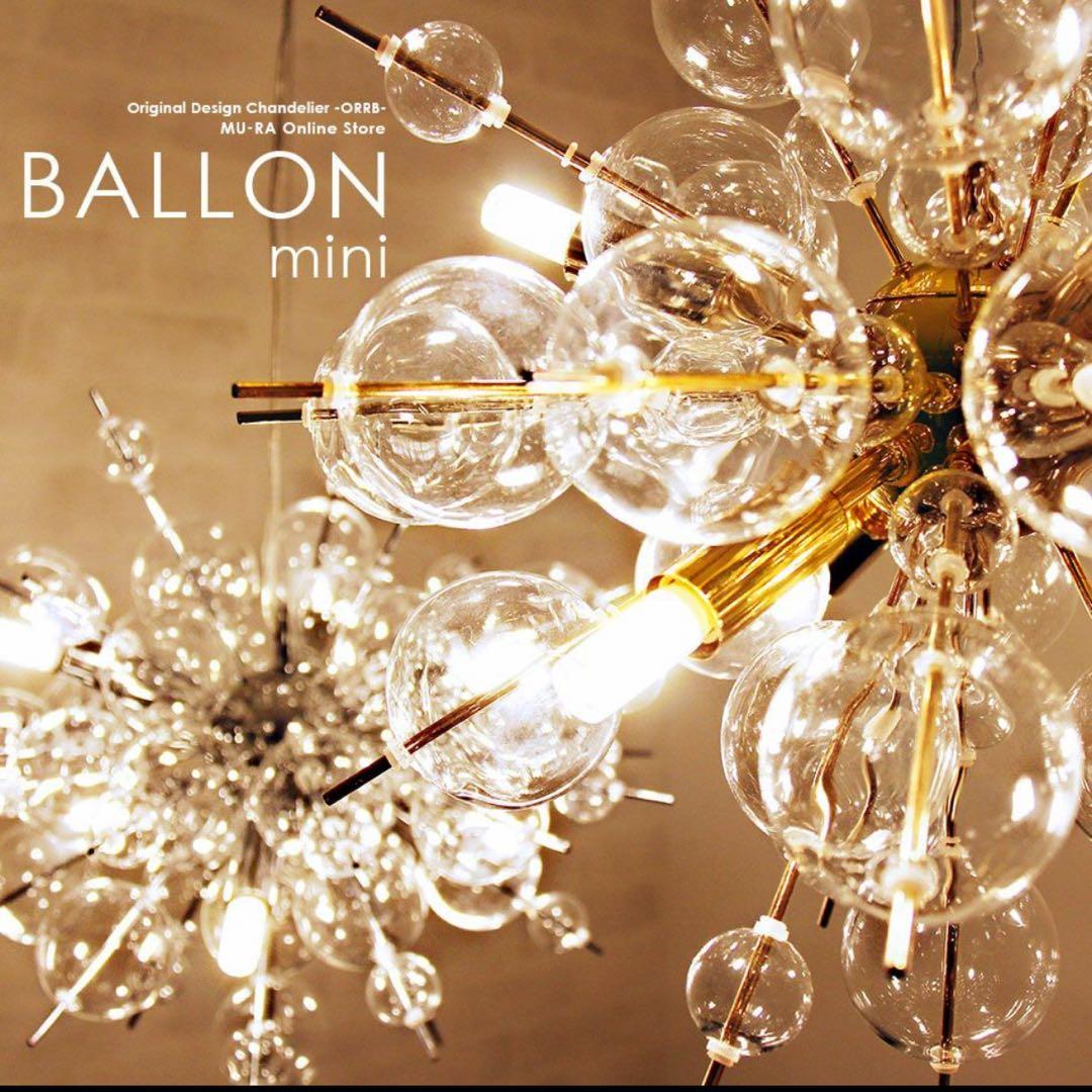 【未使用】バブルシャンデリア BALLON mini (バロン ミニ) ゴールド