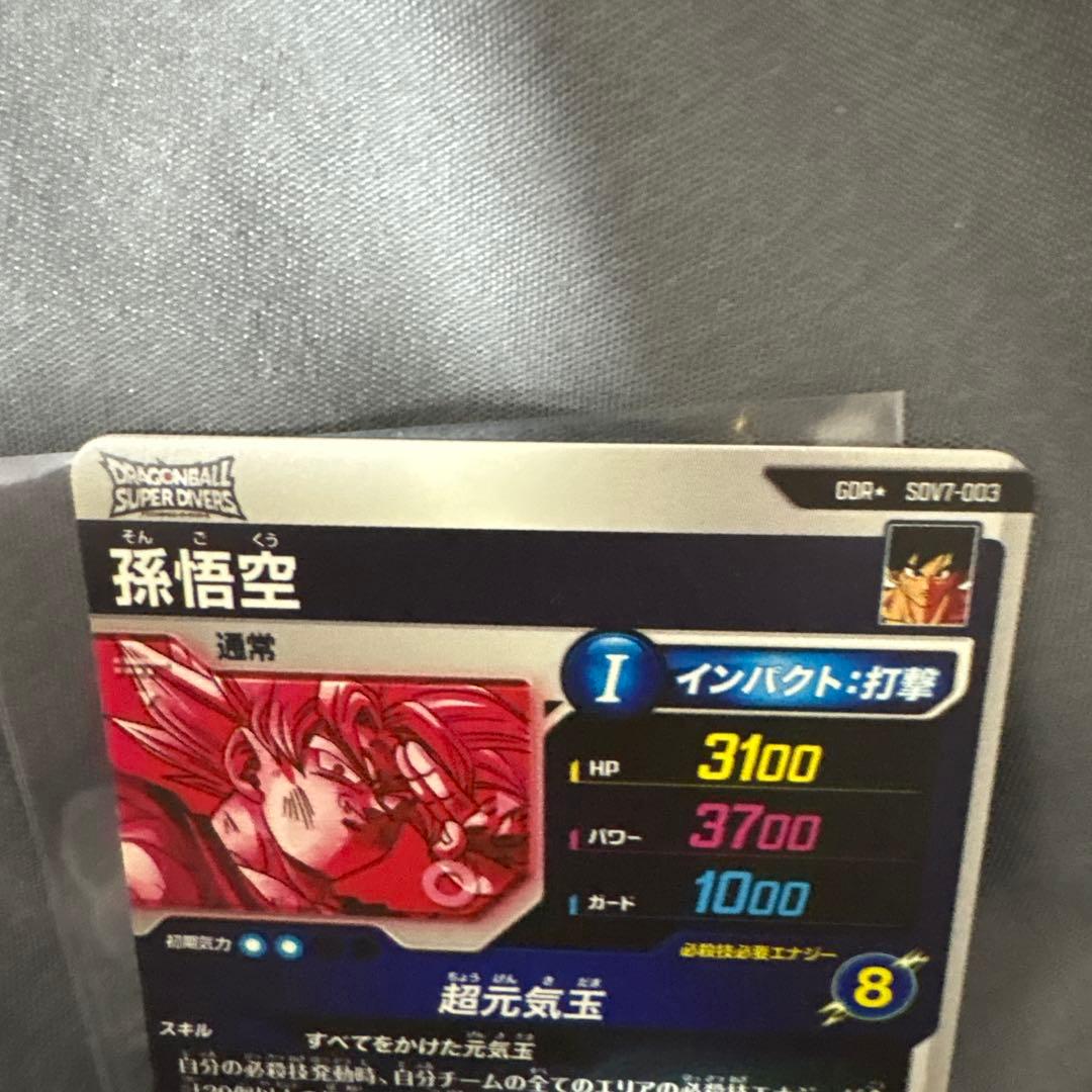 SDV7-003孫悟空パラレル