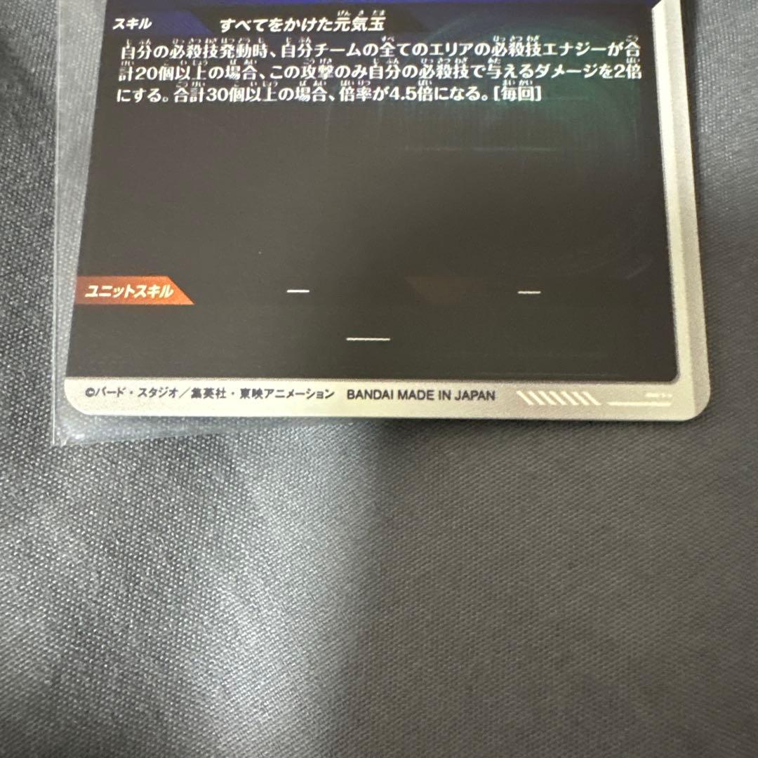 SDV7-003孫悟空パラレル