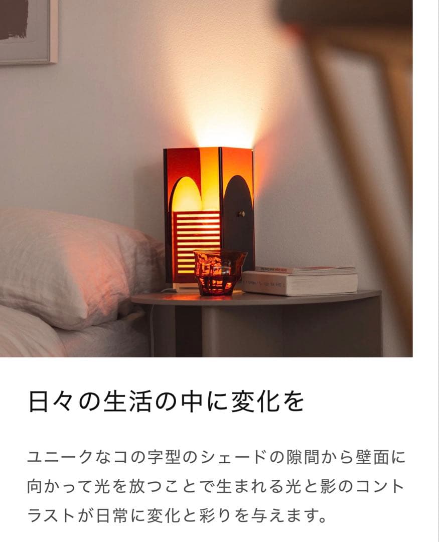 モダンピープルズ Modern peoples ハーフムーン テーブルランプ