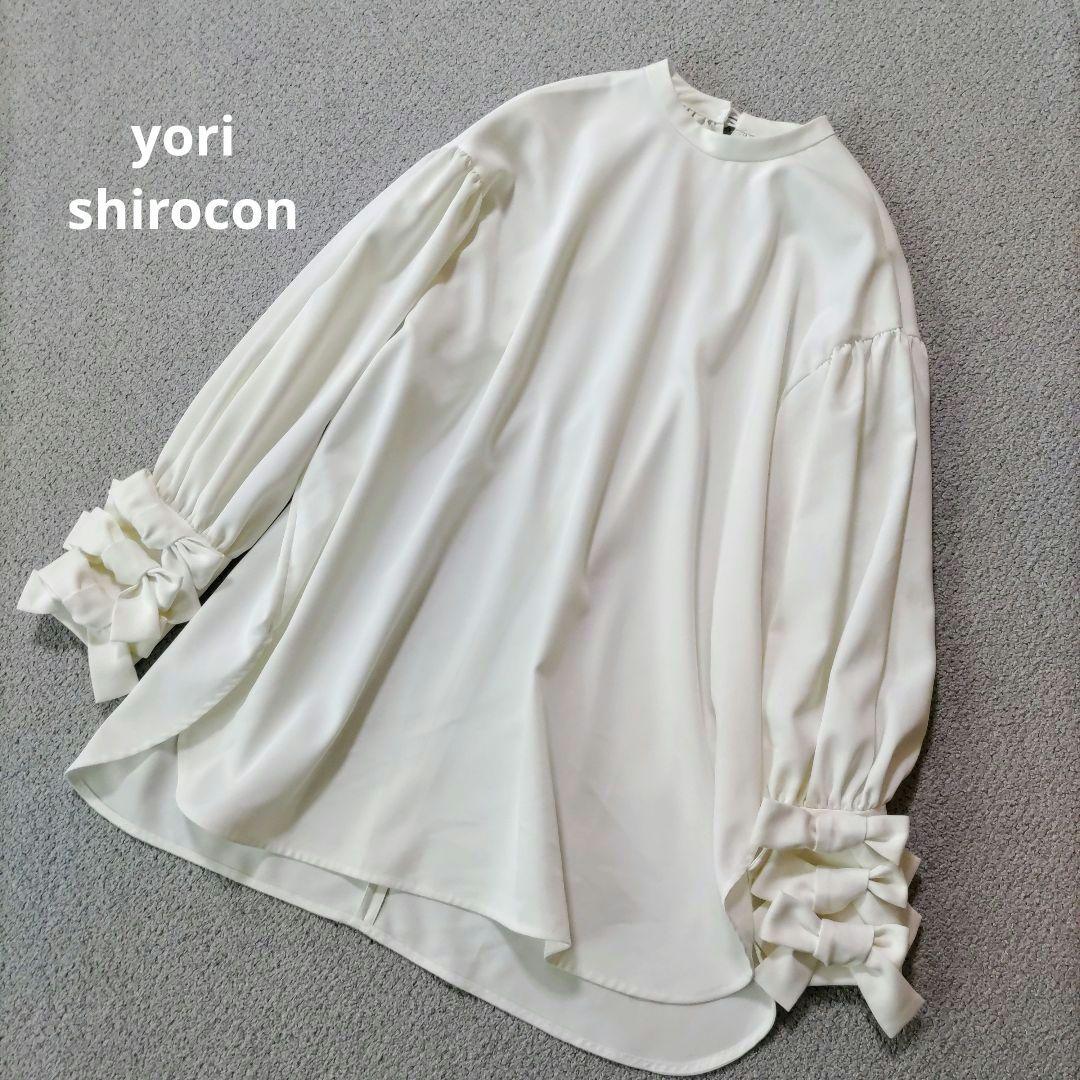 yori shirocon ヨリ シロコン ブラウス リボン 36 改良品 白