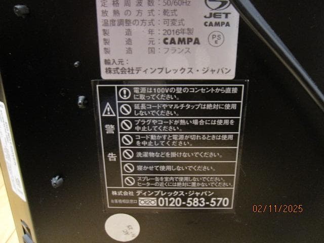 キャンパ　ベルリス遠赤外線パネルヒーターミラー