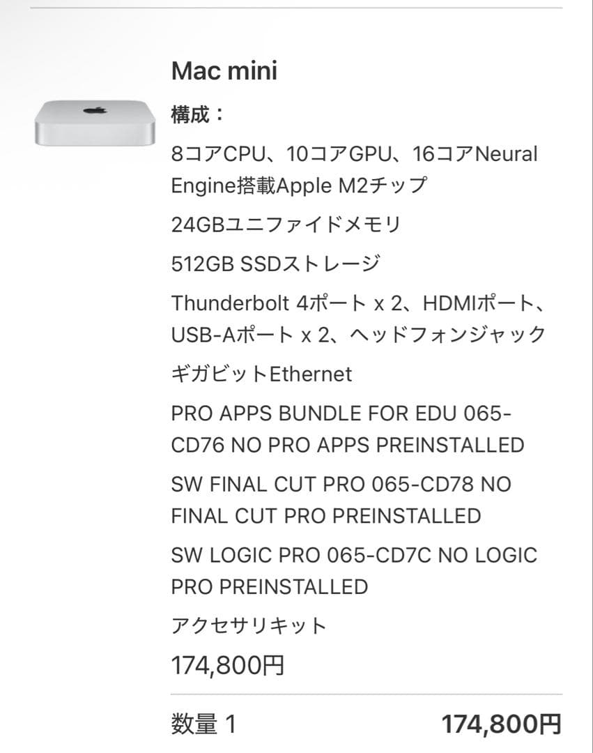 【美品】Mac mini 2023 M2 24GBメモリ/512GB SSD