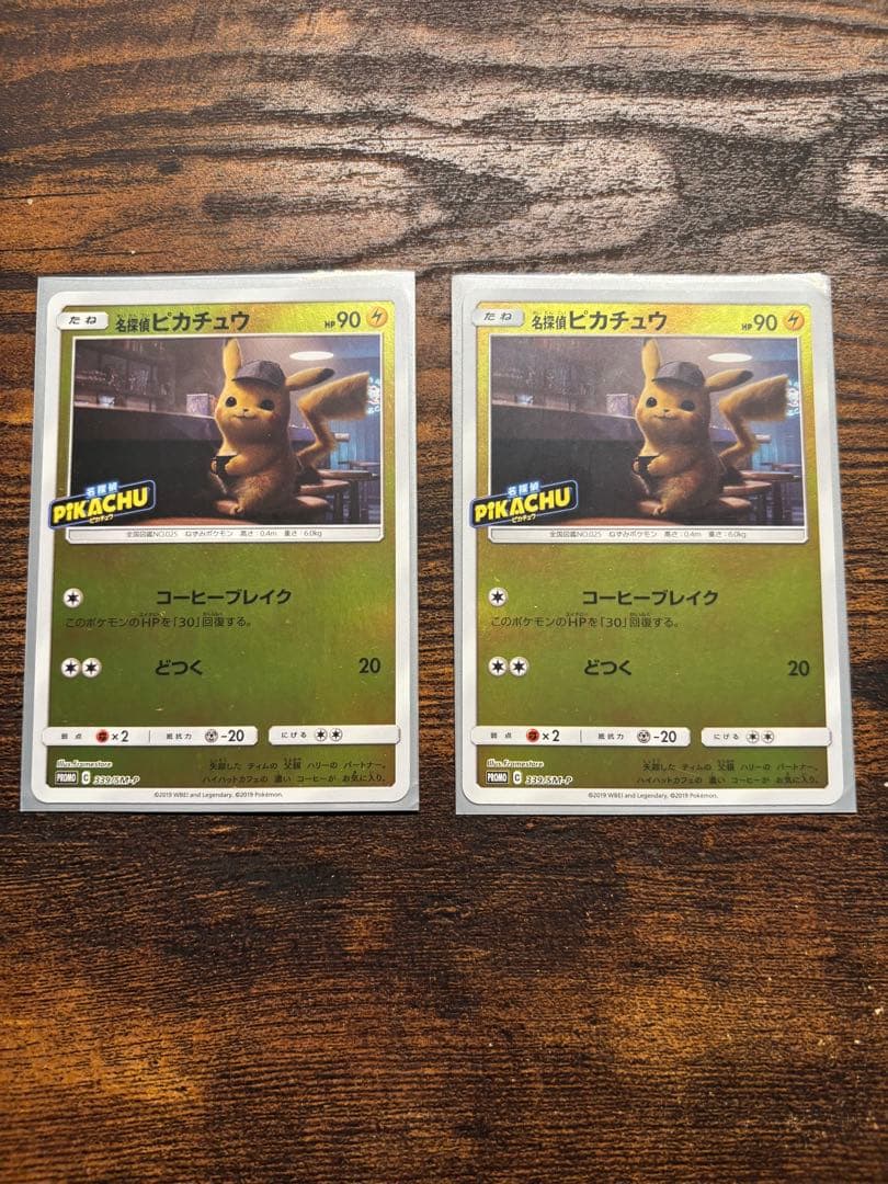 名探偵ピカチュウ 339/SM-P プロモ