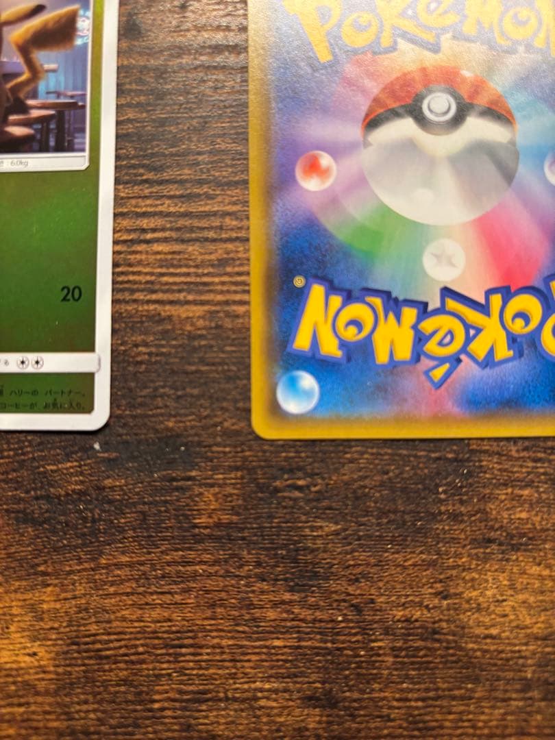 名探偵ピカチュウ 339/SM-P プロモ