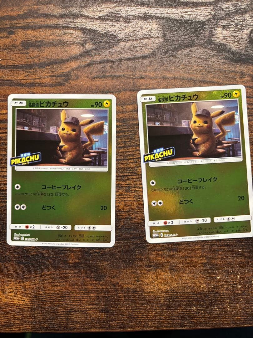 名探偵ピカチュウ 339/SM-P プロモ