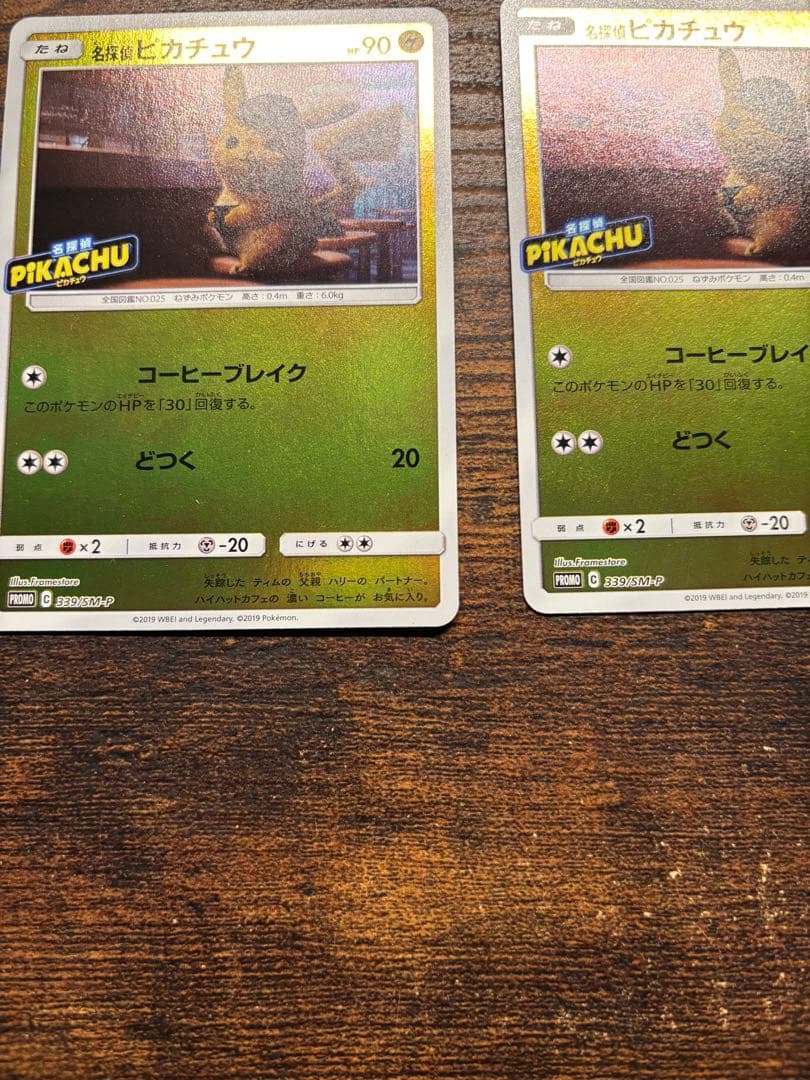 名探偵ピカチュウ 339/SM-P プロモ