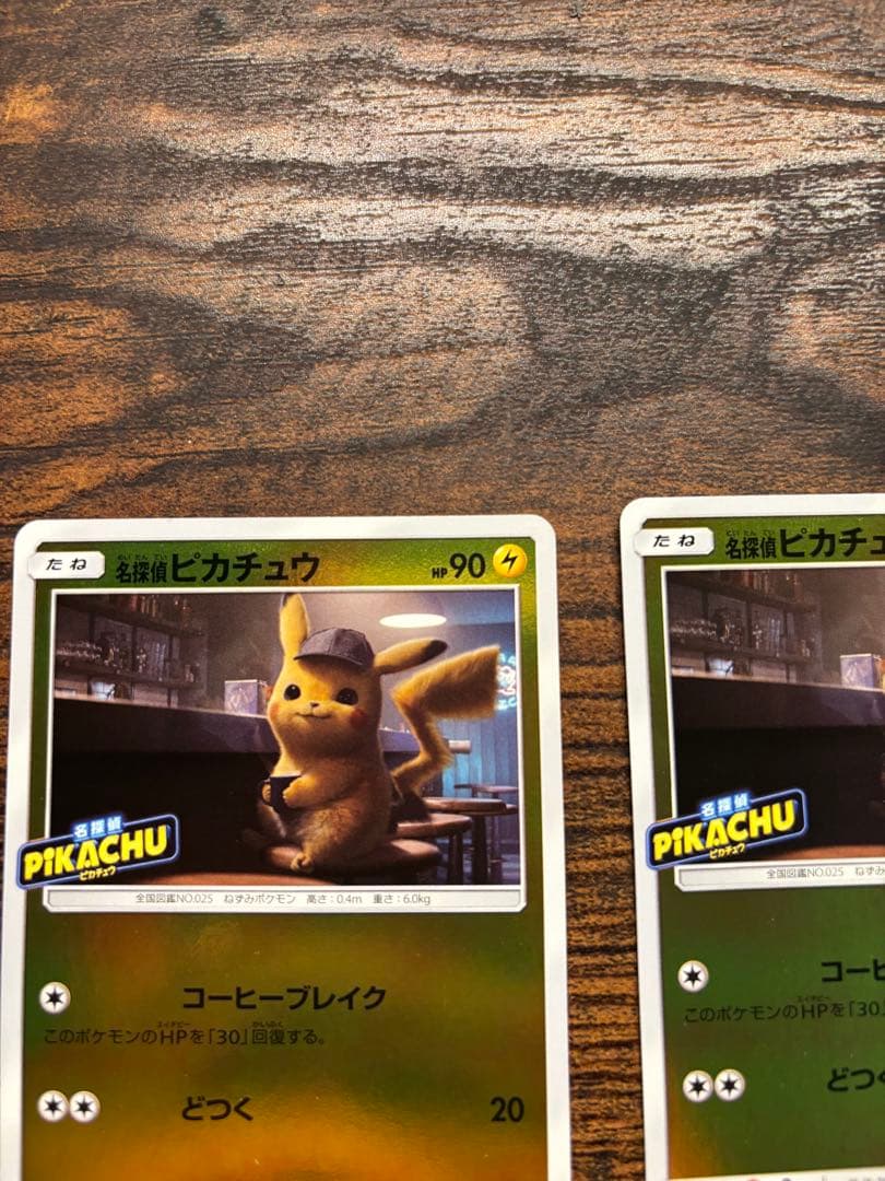 名探偵ピカチュウ 339/SM-P プロモ