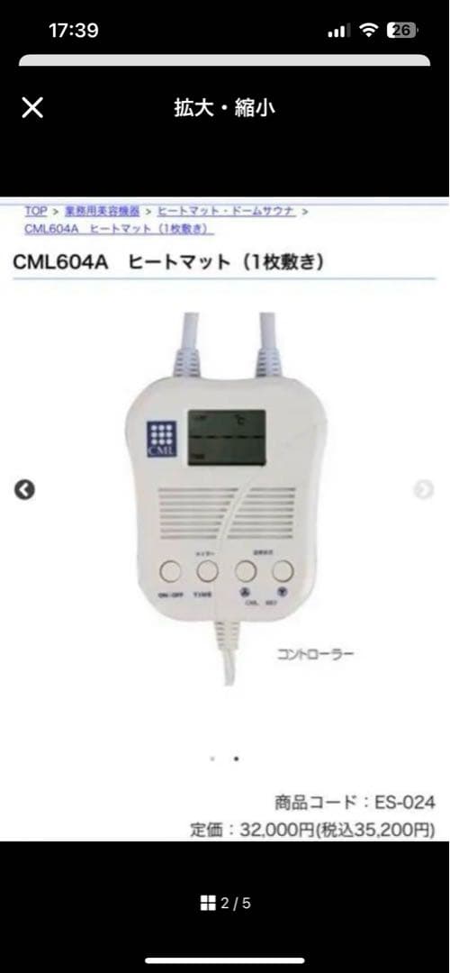 エステ　CMLヒートマット　敷タイプ　サロン仕様　サウナマット