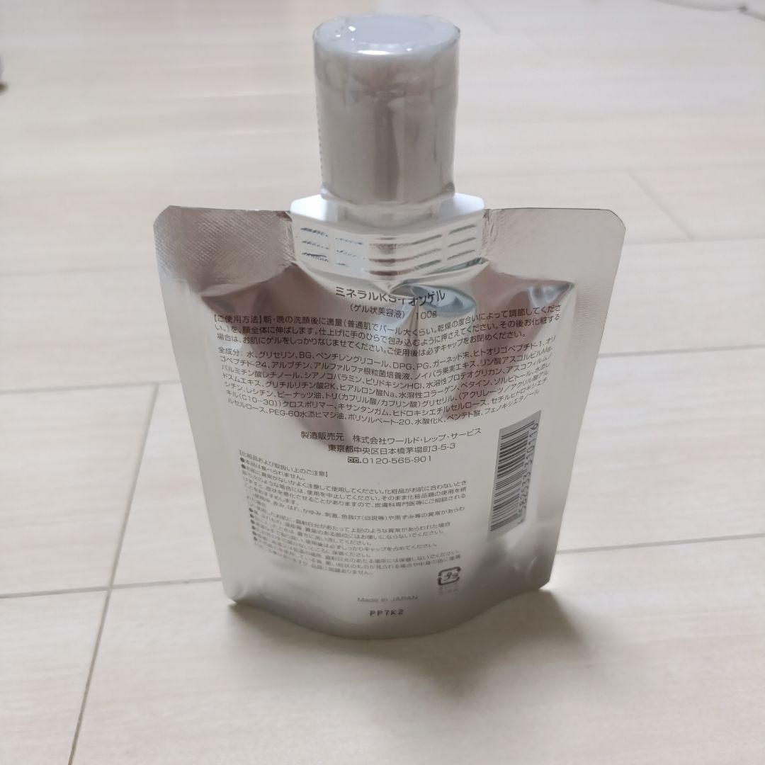 【大特価‼️】ミネラルKSイオンゲル