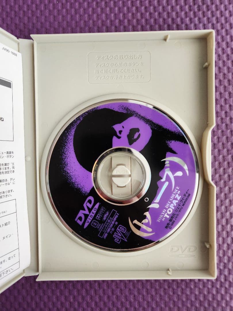 トパーズ('91JVD/シネマンブレイン)