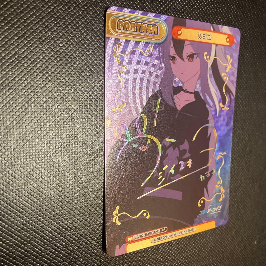 u*7様 カヨコ　PP reバース for you ブルアカ　ブルーアーカイブ