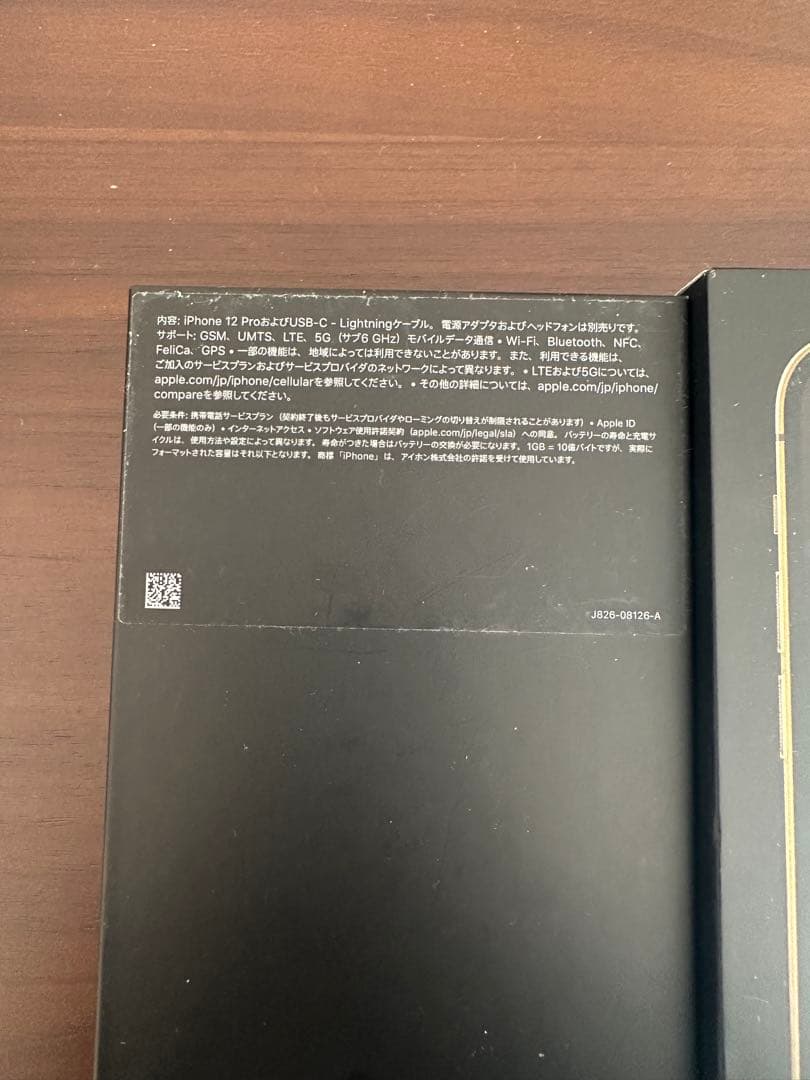 【美品】　Apple iPhone12pro GOLD 128GB