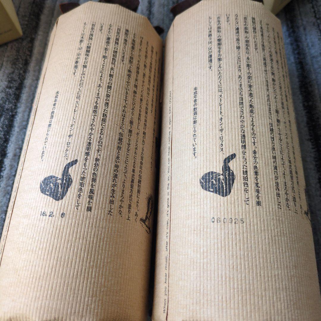 【匿名配送】本格焼酎 百年の孤独 　２本セット