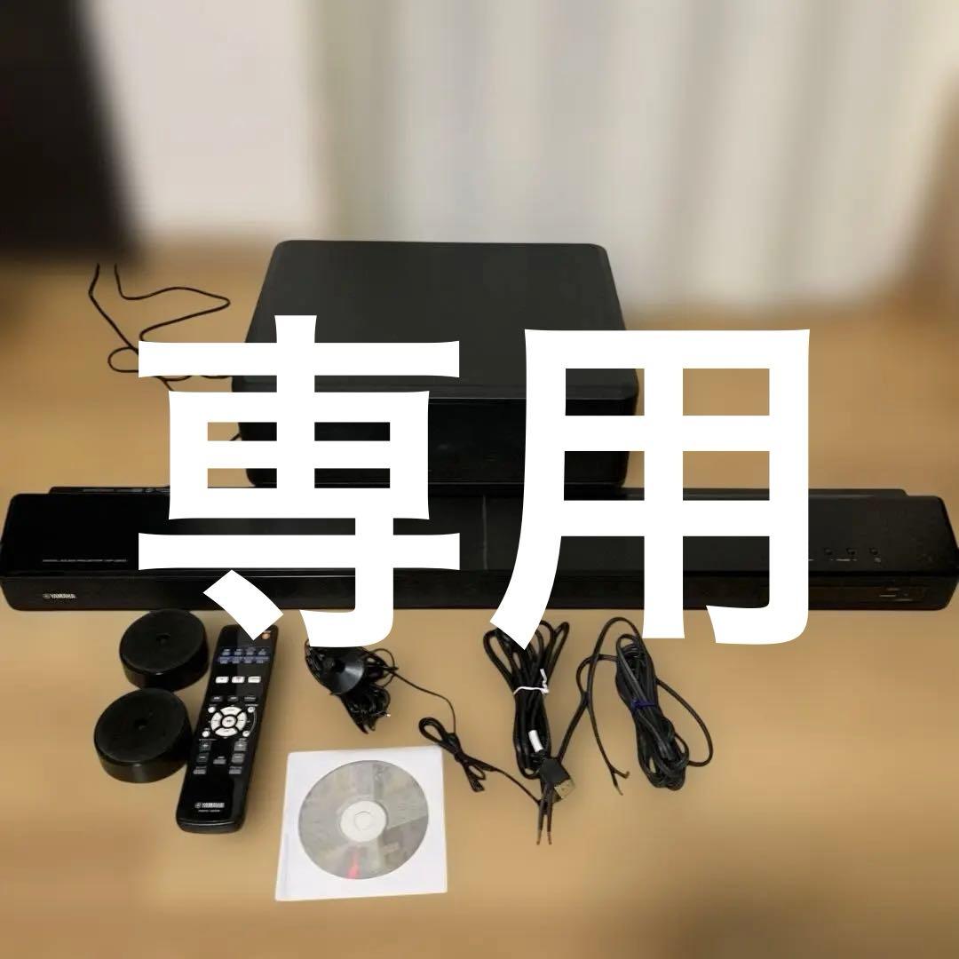 YAMAHA サウンドバー　YSP2200 サブウーファーNS-SWP600