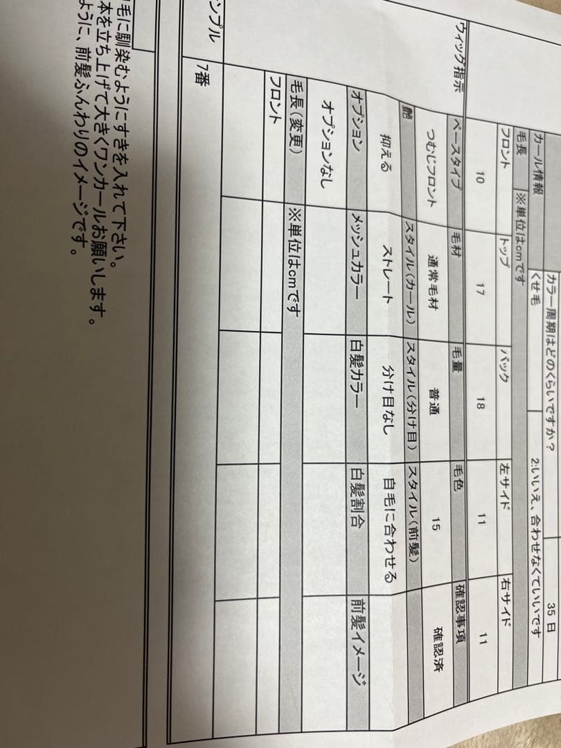 新品・未使用 サキナウィッグ　ブラウンカラー最終値下げ！！！！