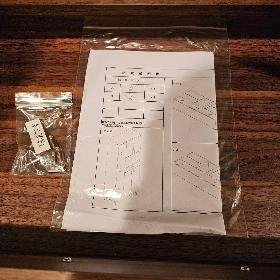 ニトリ シューズボックス サンレモ2