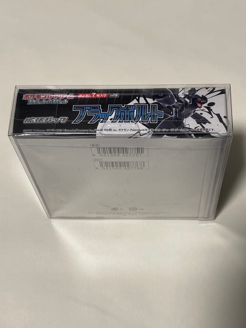 ポケモンカードゲーム　ホワイトフレア　ブラックボルト　シュリンク付き　各1BOX