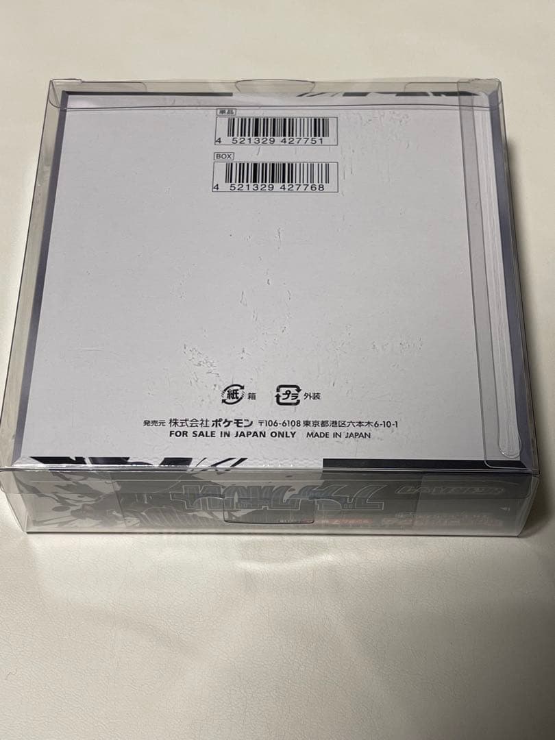 ポケモンカードゲーム　ホワイトフレア　ブラックボルト　シュリンク付き　各1BOX