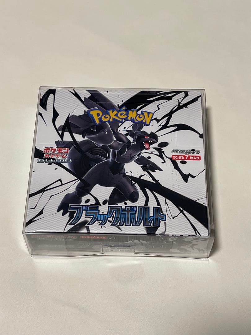 ポケモンカードゲーム　ホワイトフレア　ブラックボルト　シュリンク付き　各1BOX