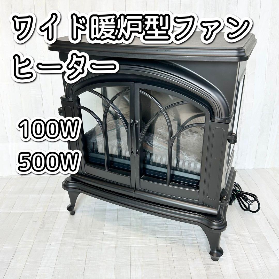 ワイド暖炉型ファンヒーター BLT-999B-3-BK