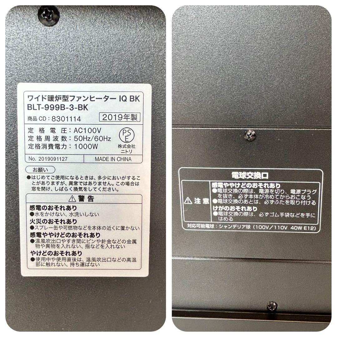 ワイド暖炉型ファンヒーター BLT-999B-3-BK