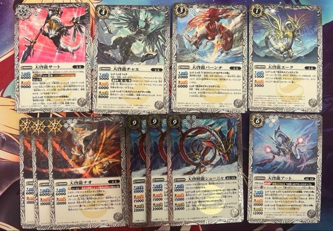 バトルスピリッツ 覚竜 ミトラデッキ