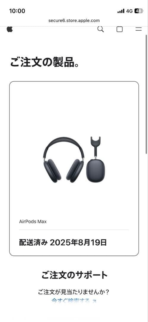 最終値下げ AirPods Max - ミッドナイト 定価84,800円
