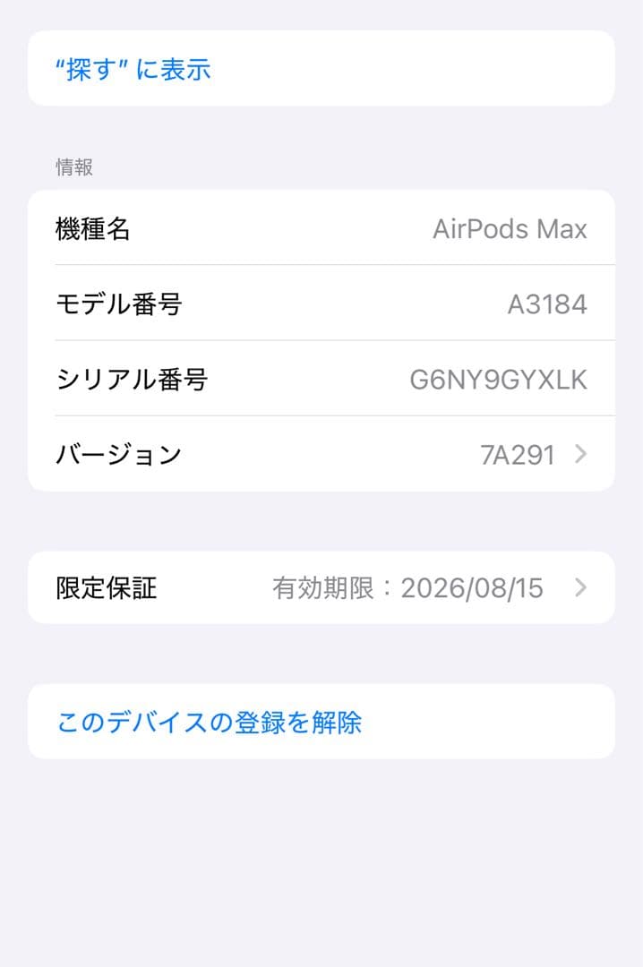 最終値下げ AirPods Max - ミッドナイト 定価84,800円