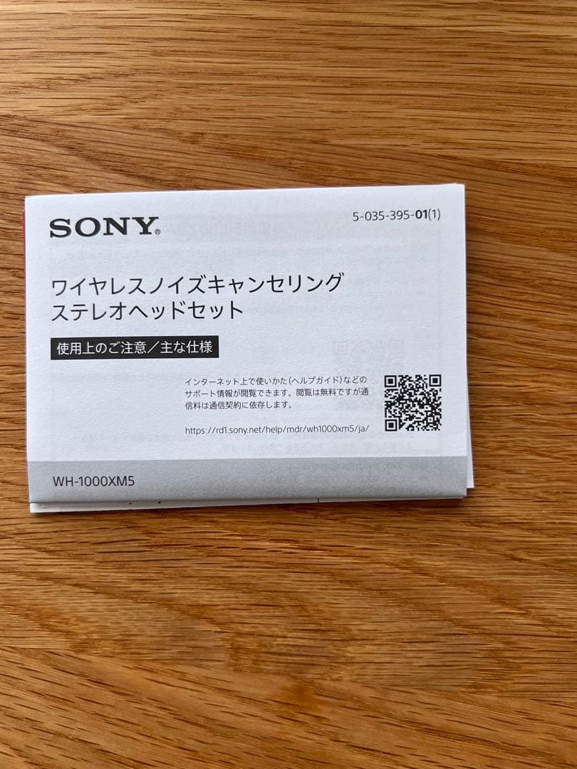 sony WH-1000XM5 ワイヤレスヘッドホン