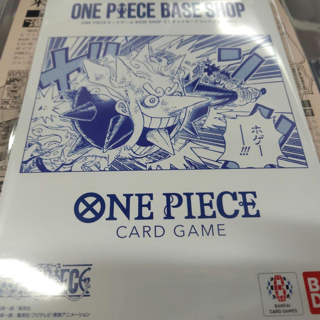 ワンピースカードゲームリミテッドコレクションvol.1
