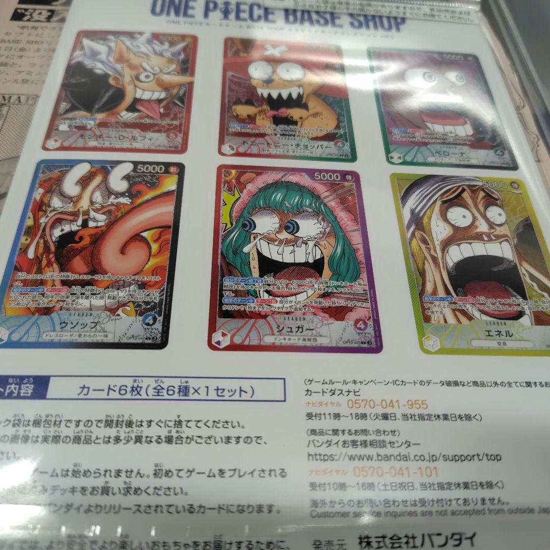 ワンピースカードゲームリミテッドコレクションvol.1