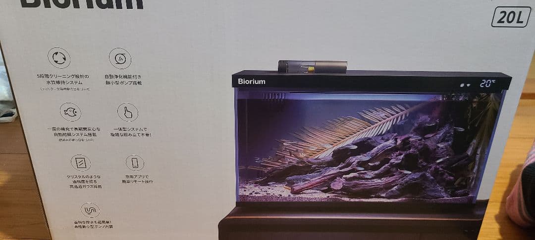 Biorium専用 レイアウトベース 太流木セット