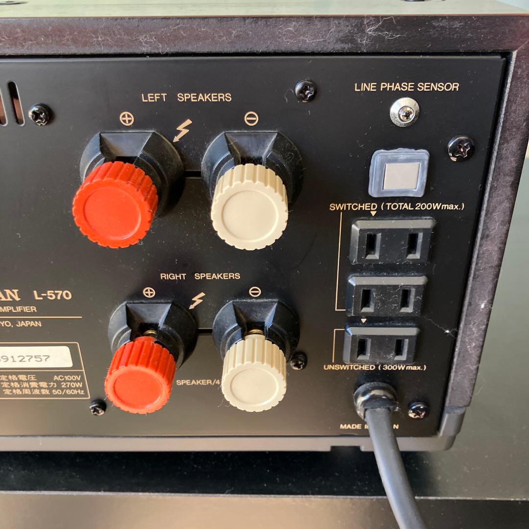 LUXMAN（ラックスマン） L-570 純A級プリメインアンプ オリジナル