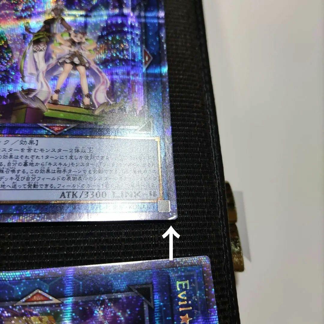 遊戯王　Evil★Twins トラブルサニー プリズマ　3枚　まとめ売り