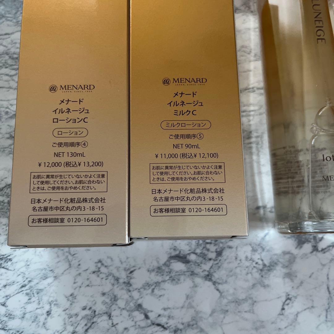 メナード イルネージュローション.ミルクローション