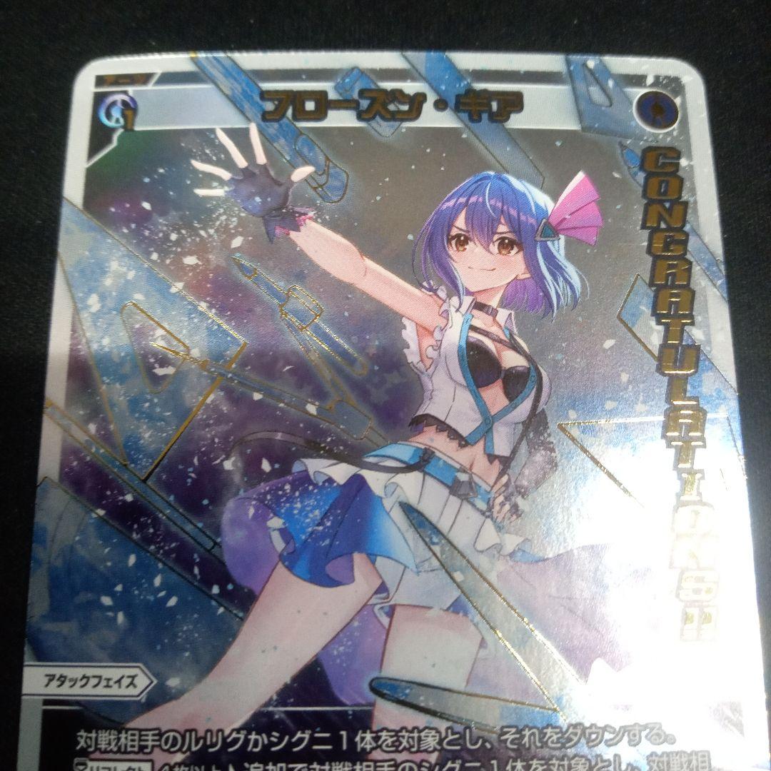 希少【フローズン・ギア(コングラver.)】プロモPR1枚。