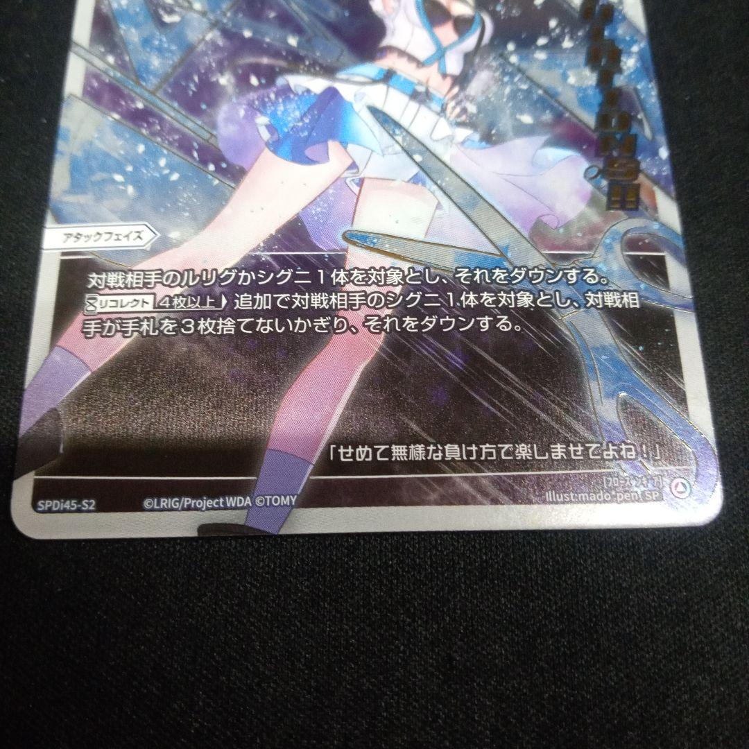 希少【フローズン・ギア(コングラver.)】プロモPR1枚。