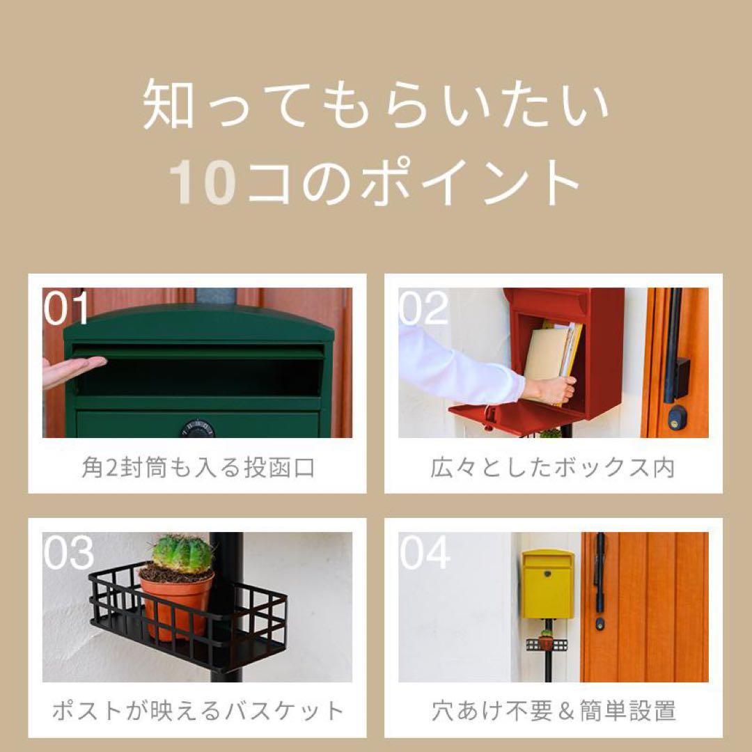 最終値下げ！ダイヤル式 置き型ポスト郵便受け A4サイズ対応 、カラー：ブラック