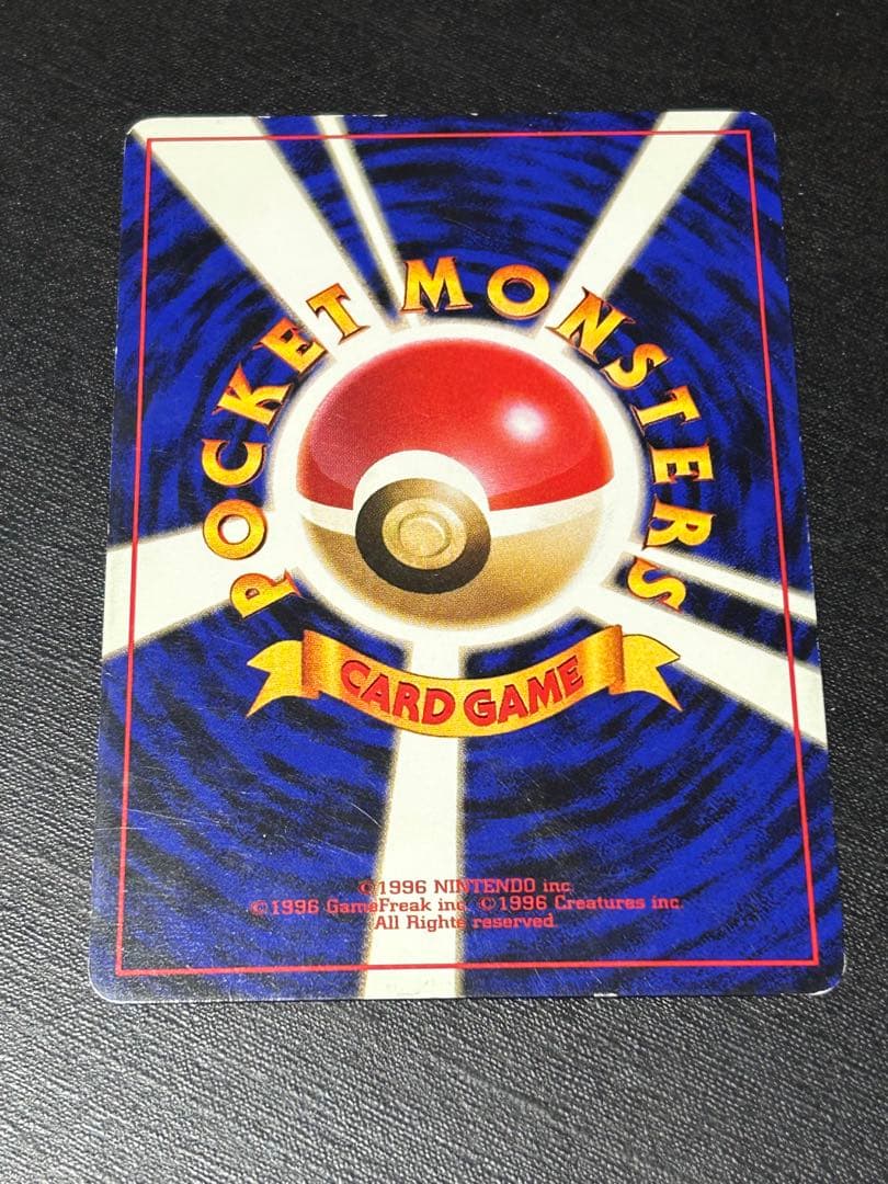 カイリュー_「ポケモンカードGB」 おまけカード PROMO 第1世代